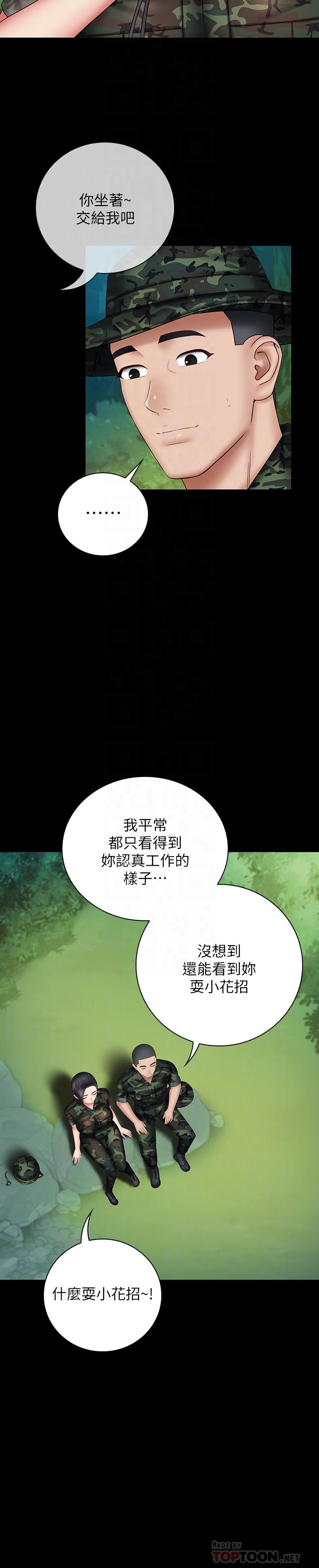 韩国漫画妹妹的义务韩漫_妹妹的义务-第48话-班长的可疑举动在线免费阅读-韩国漫画-第18张图片