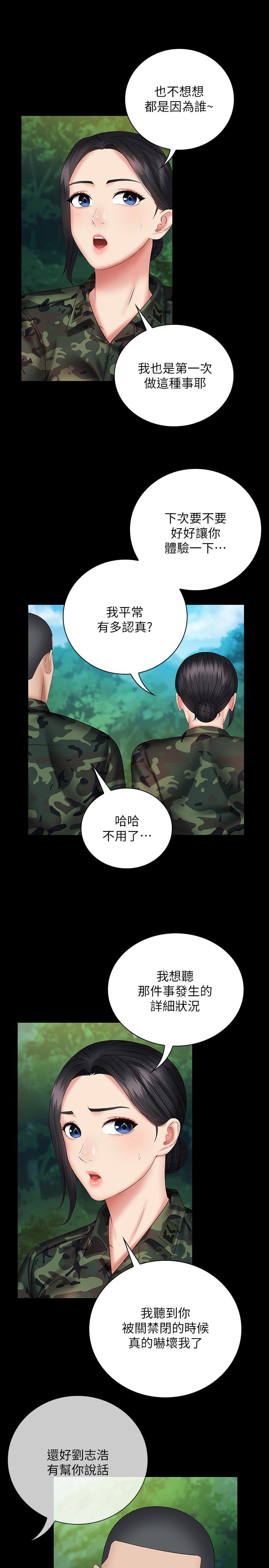 韩国漫画妹妹的义务韩漫_妹妹的义务-第48话-班长的可疑举动在线免费阅读-韩国漫画-第19张图片