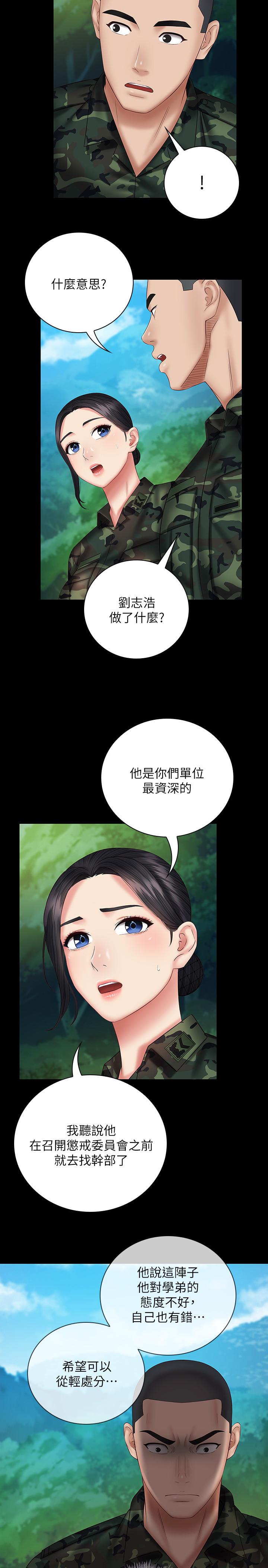 韩国漫画妹妹的义务韩漫_妹妹的义务-第48话-班长的可疑举动在线免费阅读-韩国漫画-第20张图片