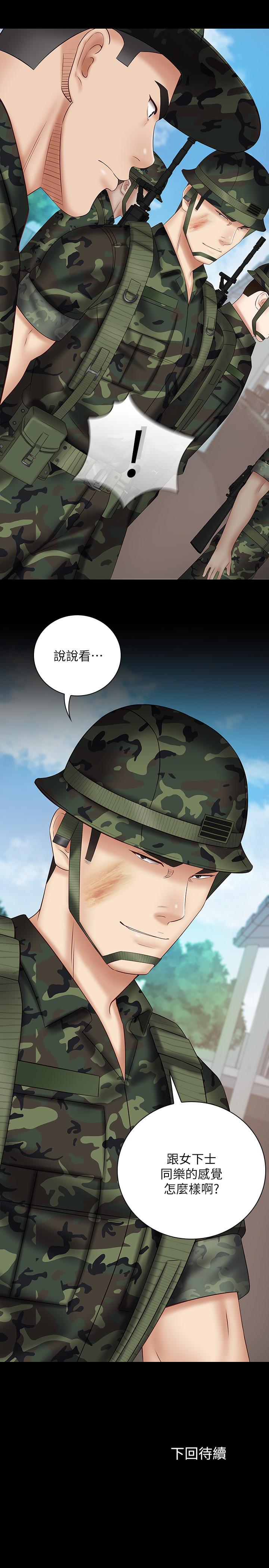 韩国漫画妹妹的义务韩漫_妹妹的义务-第48话-班长的可疑举动在线免费阅读-韩国漫画-第29张图片