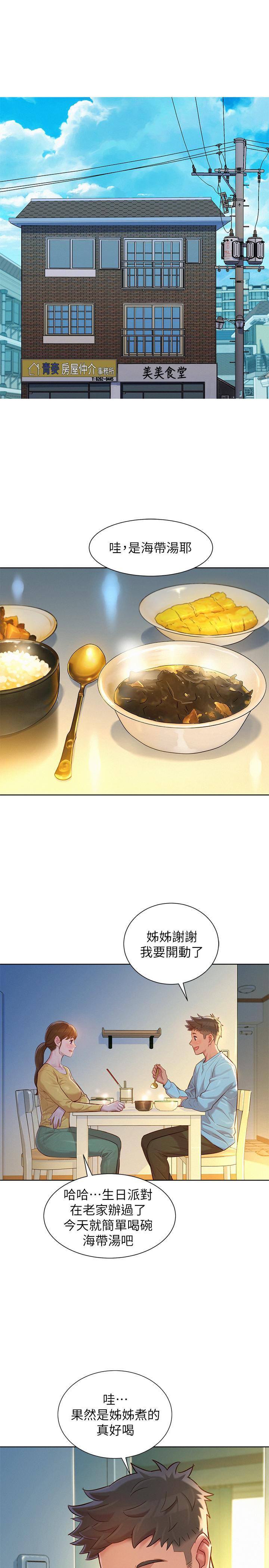 韩国漫画漂亮乾姐姐韩漫_漂亮乾姐姐-第117话-在公厕的大胆行为在线免费阅读-韩国漫画-第1张图片