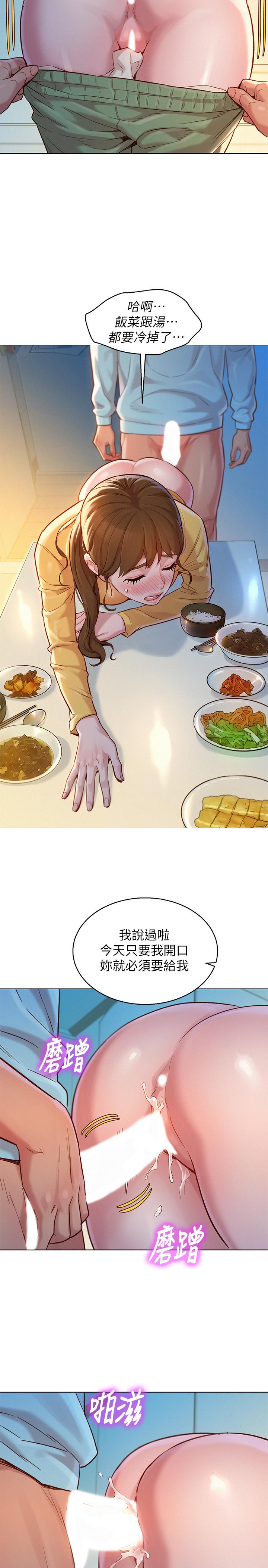 韩国漫画漂亮乾姐姐韩漫_漂亮乾姐姐-第117话-在公厕的大胆行为在线免费阅读-韩国漫画-第5张图片