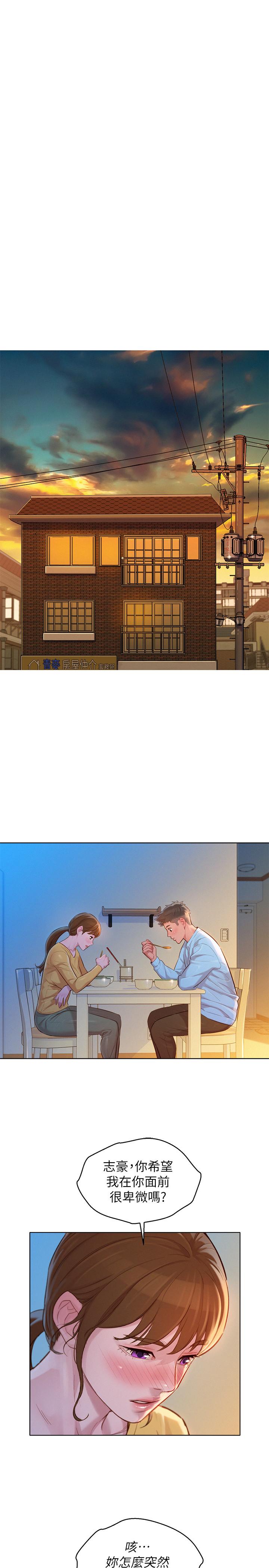 韩国漫画漂亮乾姐姐韩漫_漂亮乾姐姐-第117话-在公厕的大胆行为在线免费阅读-韩国漫画-第22张图片