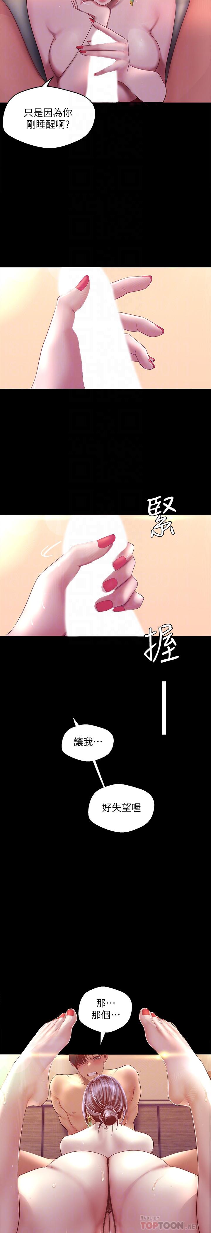 韩国漫画韩漫_美丽新世界-第101话-浴缸挺宽的，要不要一起洗？在线免费阅读-韩国漫画-第4张图片