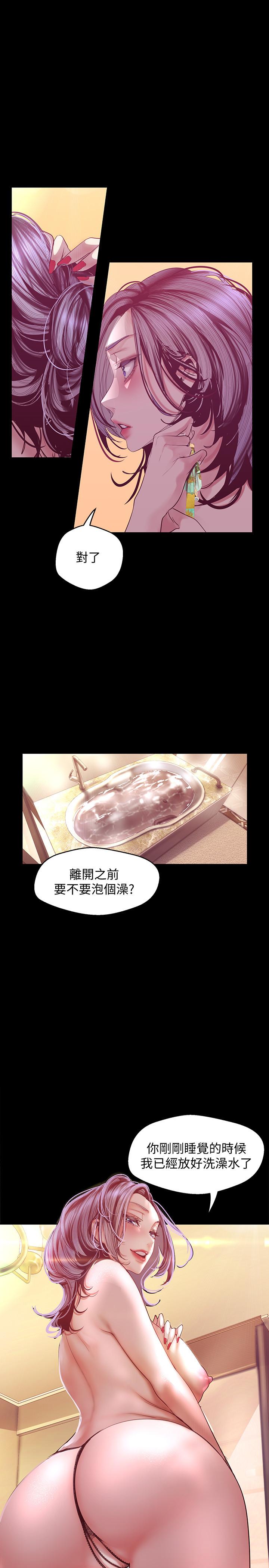 韩国漫画韩漫_美丽新世界-第101话-浴缸挺宽的，要不要一起洗？在线免费阅读-韩国漫画-第7张图片