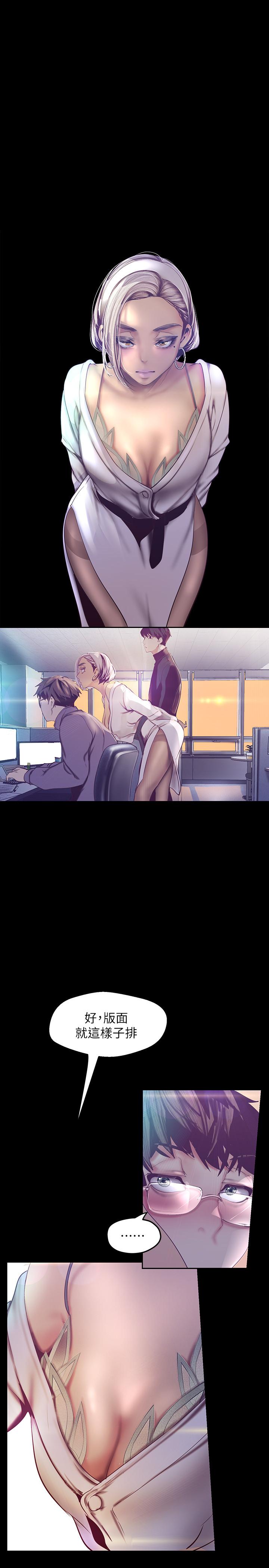 韩国漫画韩漫_美丽新世界-第101话-浴缸挺宽的，要不要一起洗？在线免费阅读-韩国漫画-第11张图片