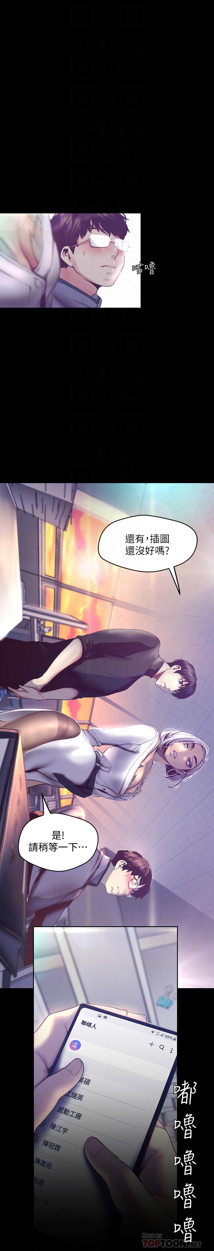 韩国漫画韩漫_美丽新世界-第101话-浴缸挺宽的，要不要一起洗？在线免费阅读-韩国漫画-第12张图片