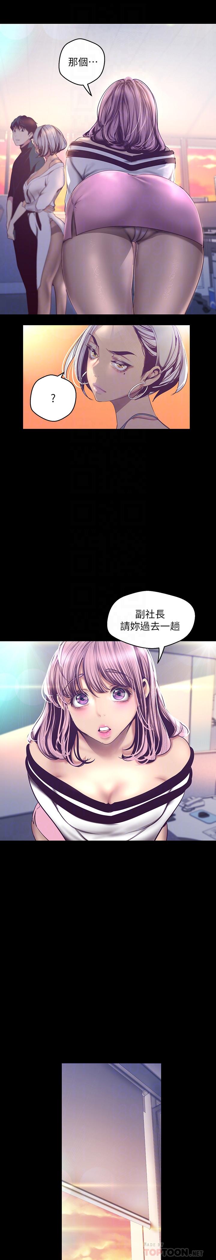 韩国漫画韩漫_美丽新世界-第101话-浴缸挺宽的，要不要一起洗？在线免费阅读-韩国漫画-第16张图片