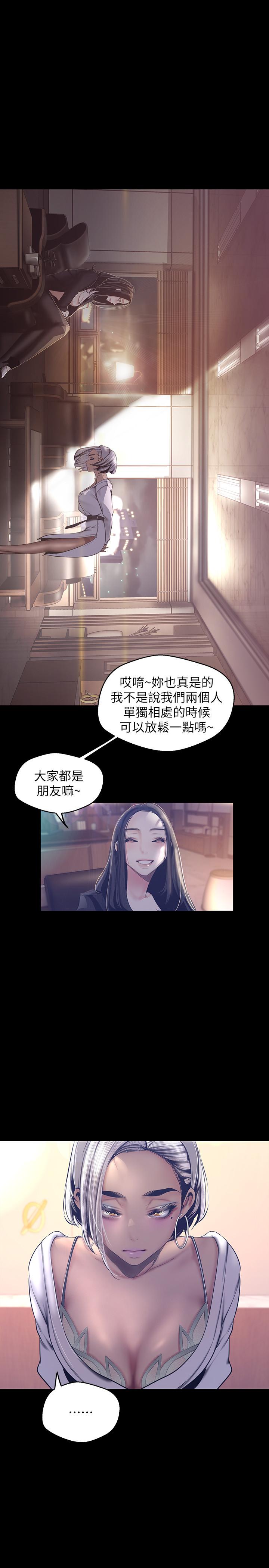 韩国漫画韩漫_美丽新世界-第101话-浴缸挺宽的，要不要一起洗？在线免费阅读-韩国漫画-第20张图片