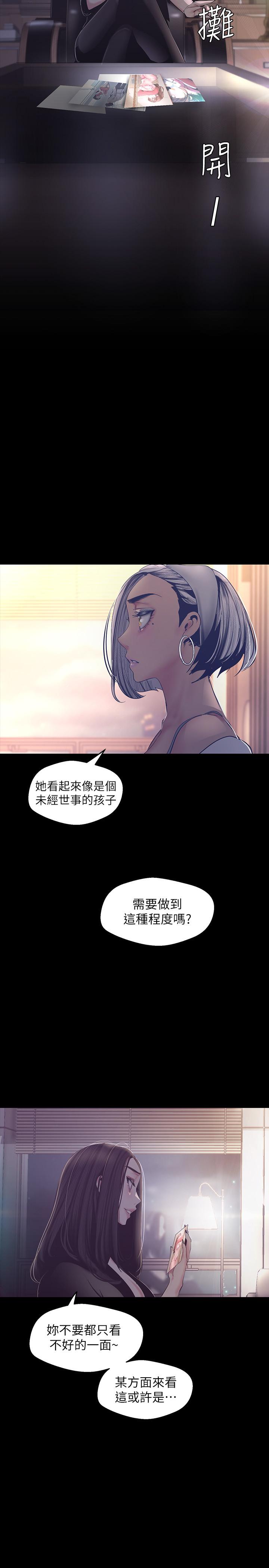 韩国漫画韩漫_美丽新世界-第101话-浴缸挺宽的，要不要一起洗？在线免费阅读-韩国漫画-第24张图片