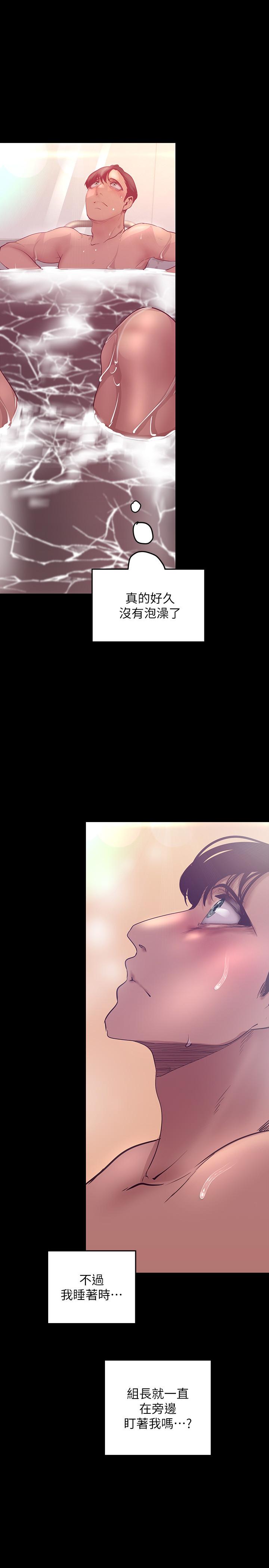 韩国漫画韩漫_美丽新世界-第101话-浴缸挺宽的，要不要一起洗？在线免费阅读-韩国漫画-第27张图片