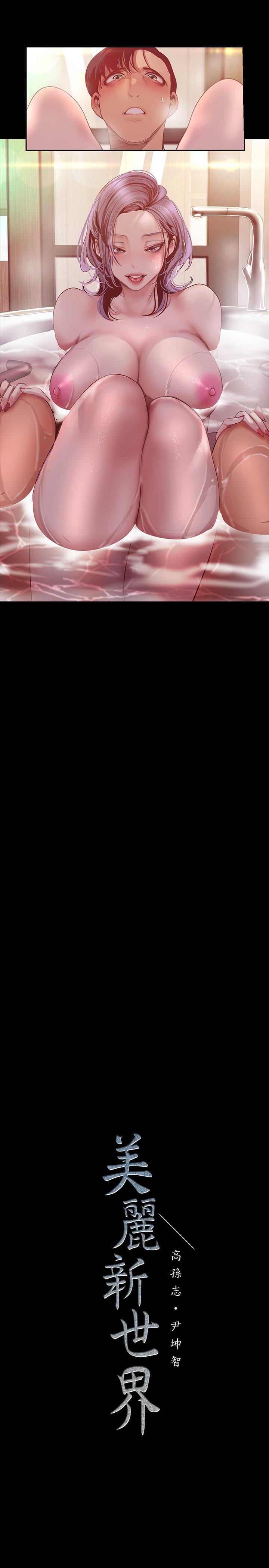 韩国漫画韩漫_美丽新世界-第101话-浴缸挺宽的，要不要一起洗？在线免费阅读-韩国漫画-第30张图片