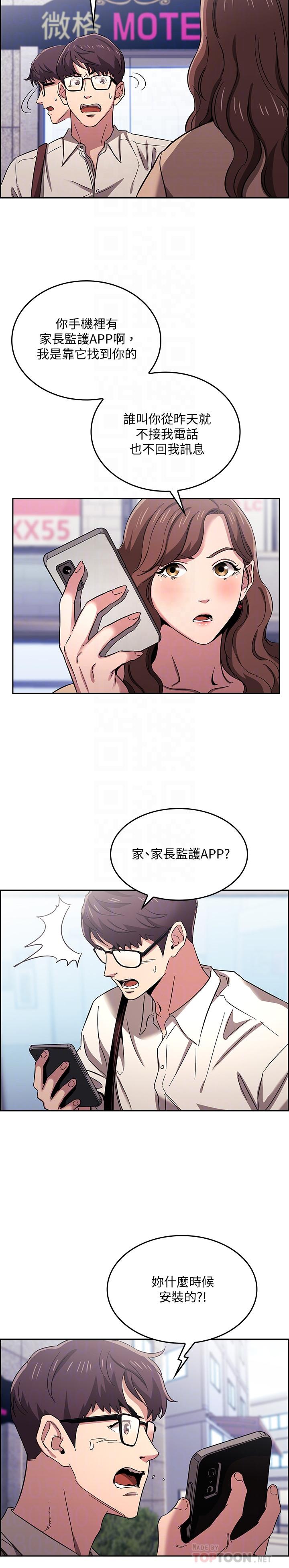 韩国漫画朋友的妈妈韩漫_朋友的妈妈-第10话-跟儿子的朋友聊烦恼在线免费阅读-韩国漫画-第4张图片