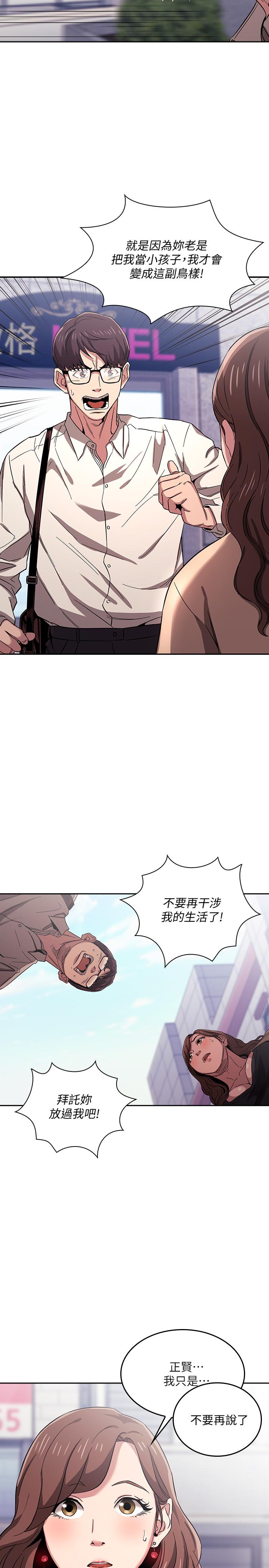 韩国漫画朋友的妈妈韩漫_朋友的妈妈-第10话-跟儿子的朋友聊烦恼在线免费阅读-韩国漫画-第7张图片