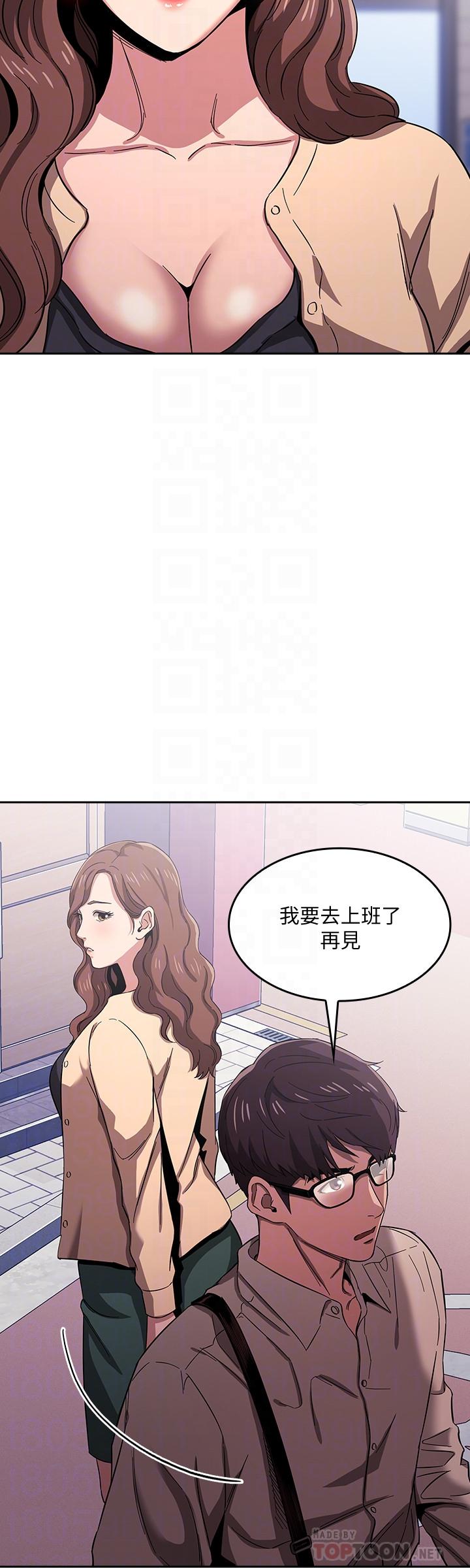 韩国漫画朋友的妈妈韩漫_朋友的妈妈-第10话-跟儿子的朋友聊烦恼在线免费阅读-韩国漫画-第8张图片