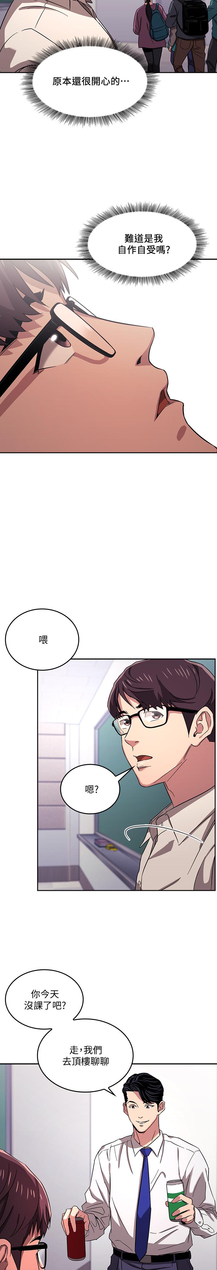 韩国漫画朋友的妈妈韩漫_朋友的妈妈-第10话-跟儿子的朋友聊烦恼在线免费阅读-韩国漫画-第11张图片