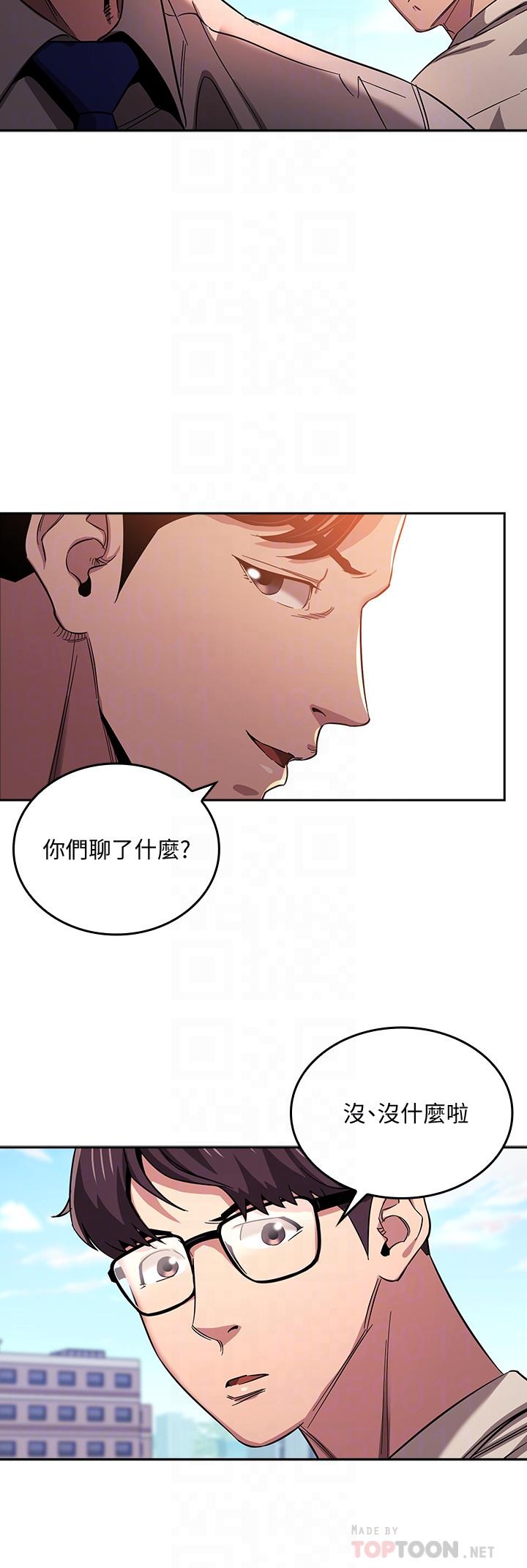 韩国漫画朋友的妈妈韩漫_朋友的妈妈-第10话-跟儿子的朋友聊烦恼在线免费阅读-韩国漫画-第16张图片