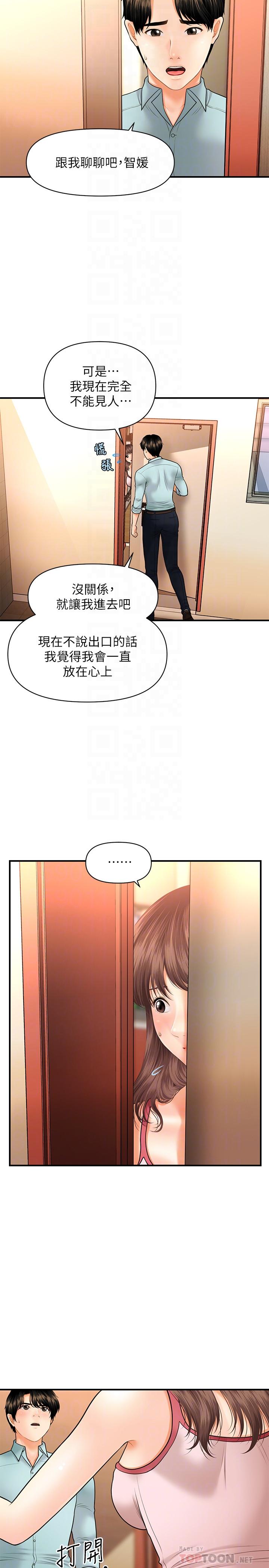 韩国漫画医美奇鸡韩漫_医美奇鸡-第15话-跟我.接吻好吗在线免费阅读-韩国漫画-第12张图片