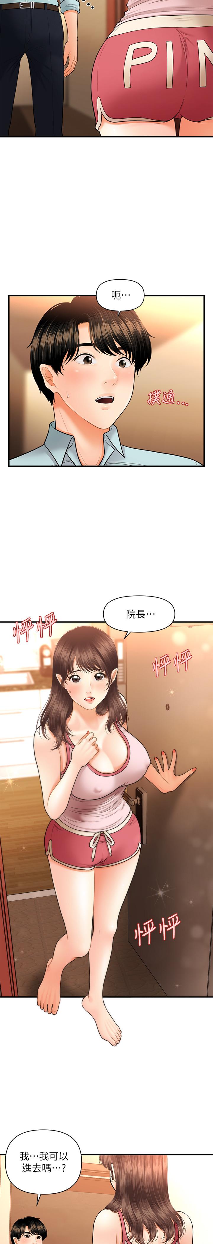 韩国漫画医美奇鸡韩漫_医美奇鸡-第15话-跟我.接吻好吗在线免费阅读-韩国漫画-第13张图片