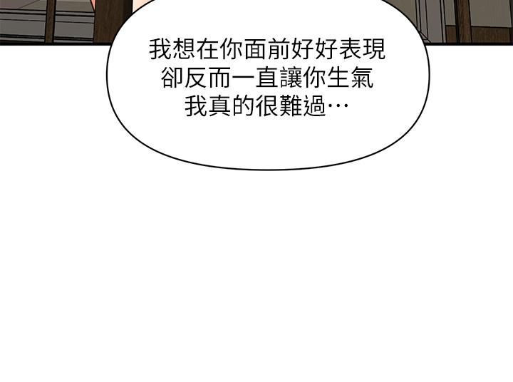 韩国漫画医美奇鸡韩漫_医美奇鸡-第15话-跟我.接吻好吗在线免费阅读-韩国漫画-第22张图片