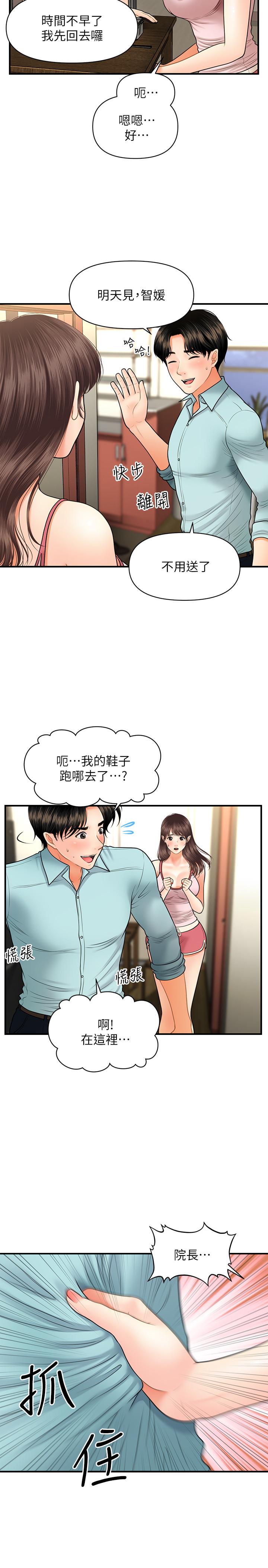 韩国漫画医美奇鸡韩漫_医美奇鸡-第15话-跟我.接吻好吗在线免费阅读-韩国漫画-第28张图片