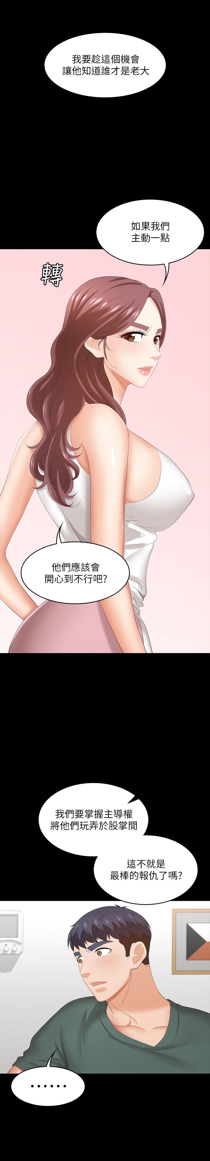 韩国漫画交换游戏韩漫_交换游戏-第36话-刺激的真心话大冒险在线免费阅读-韩国漫画-第9张图片