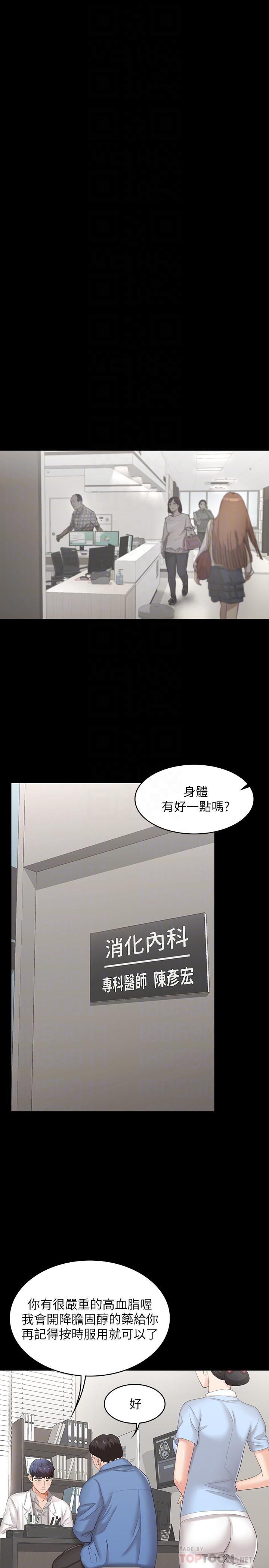 韩国漫画交换游戏韩漫_交换游戏-第36话-刺激的真心话大冒险在线免费阅读-韩国漫画-第10张图片