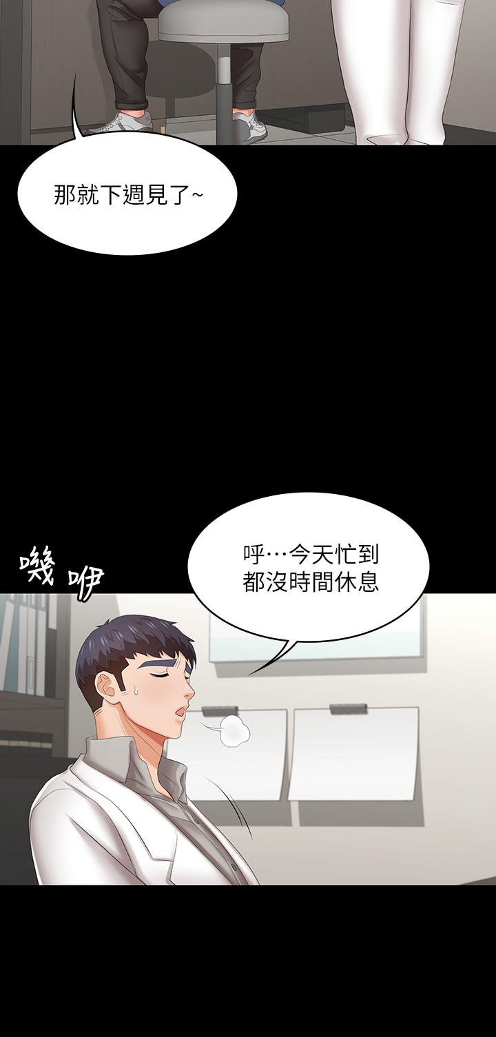 韩国漫画交换游戏韩漫_交换游戏-第36话-刺激的真心话大冒险在线免费阅读-韩国漫画-第11张图片