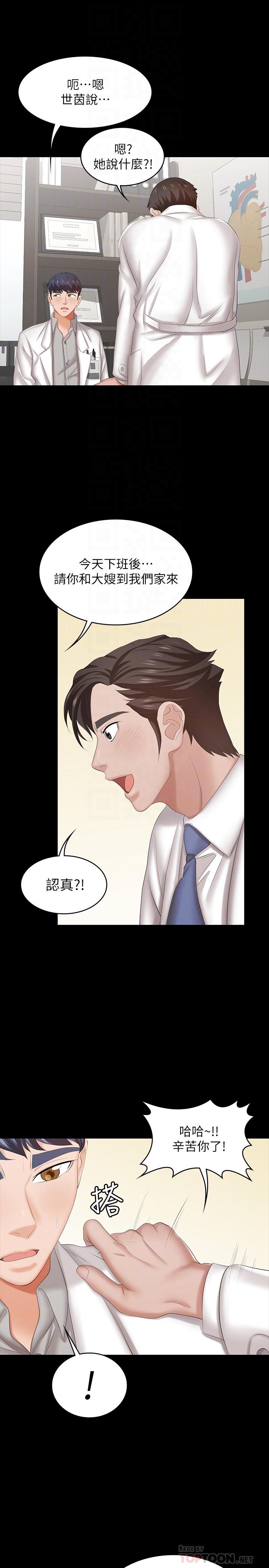 韩国漫画交换游戏韩漫_交换游戏-第36话-刺激的真心话大冒险在线免费阅读-韩国漫画-第14张图片