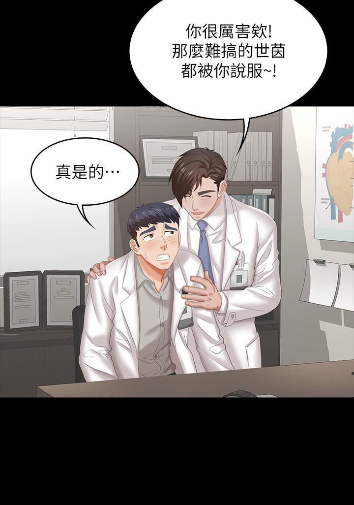韩国漫画交换游戏韩漫_交换游戏-第36话-刺激的真心话大冒险在线免费阅读-韩国漫画-第15张图片