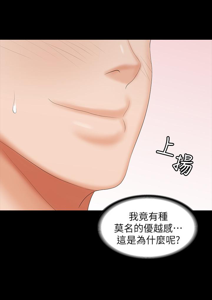 韩国漫画交换游戏韩漫_交换游戏-第36话-刺激的真心话大冒险在线免费阅读-韩国漫画-第27张图片