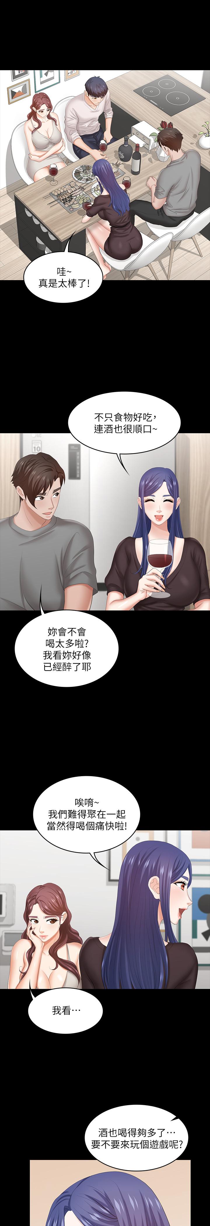 韩国漫画交换游戏韩漫_交换游戏-第36话-刺激的真心话大冒险在线免费阅读-韩国漫画-第30张图片