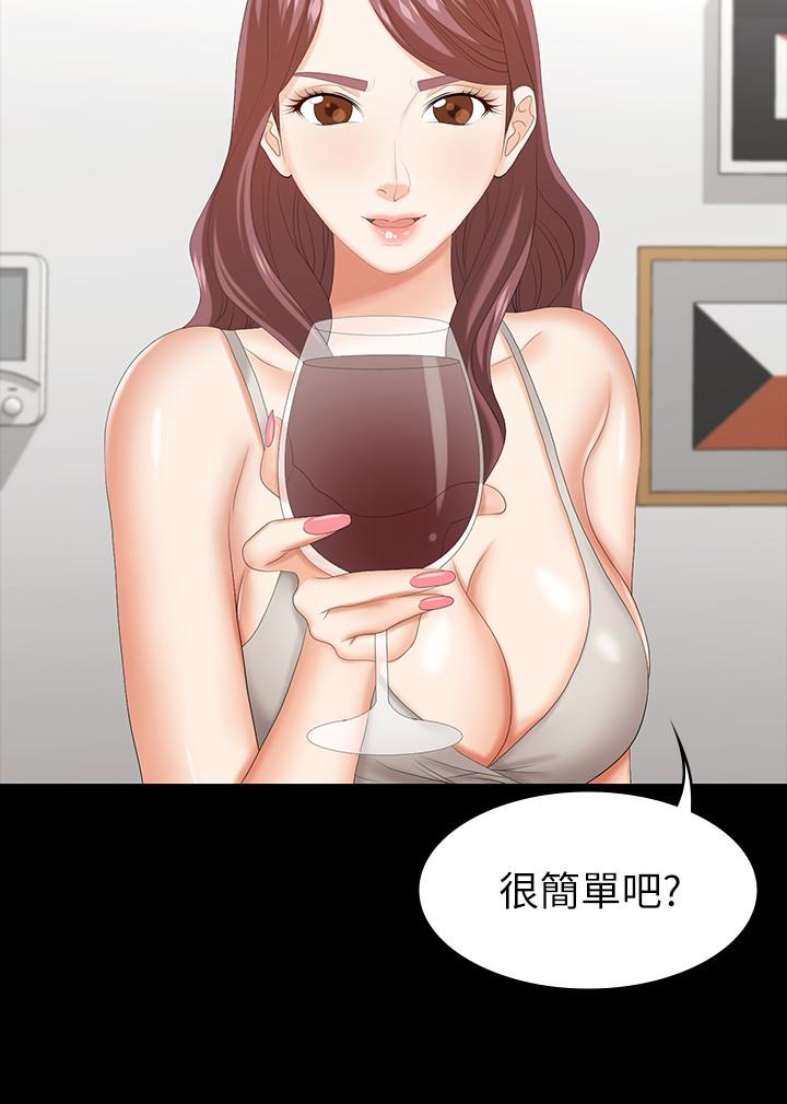 韩国漫画交换游戏韩漫_交换游戏-第36话-刺激的真心话大冒险在线免费阅读-韩国漫画-第33张图片