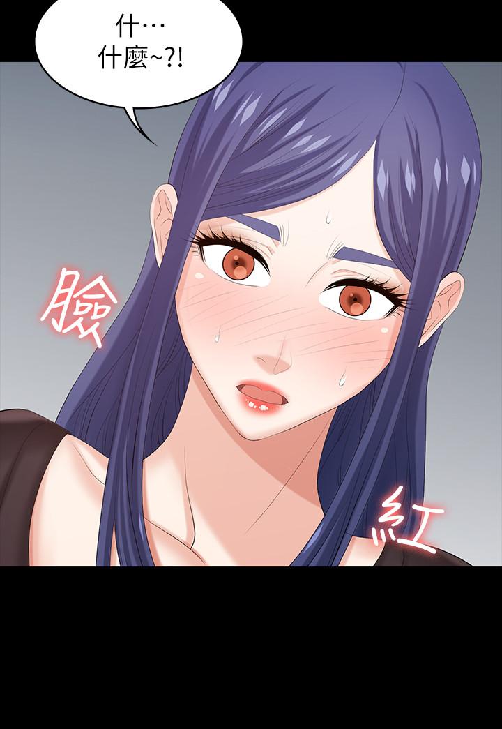 韩国漫画交换游戏韩漫_交换游戏-第36话-刺激的真心话大冒险在线免费阅读-韩国漫画-第35张图片
