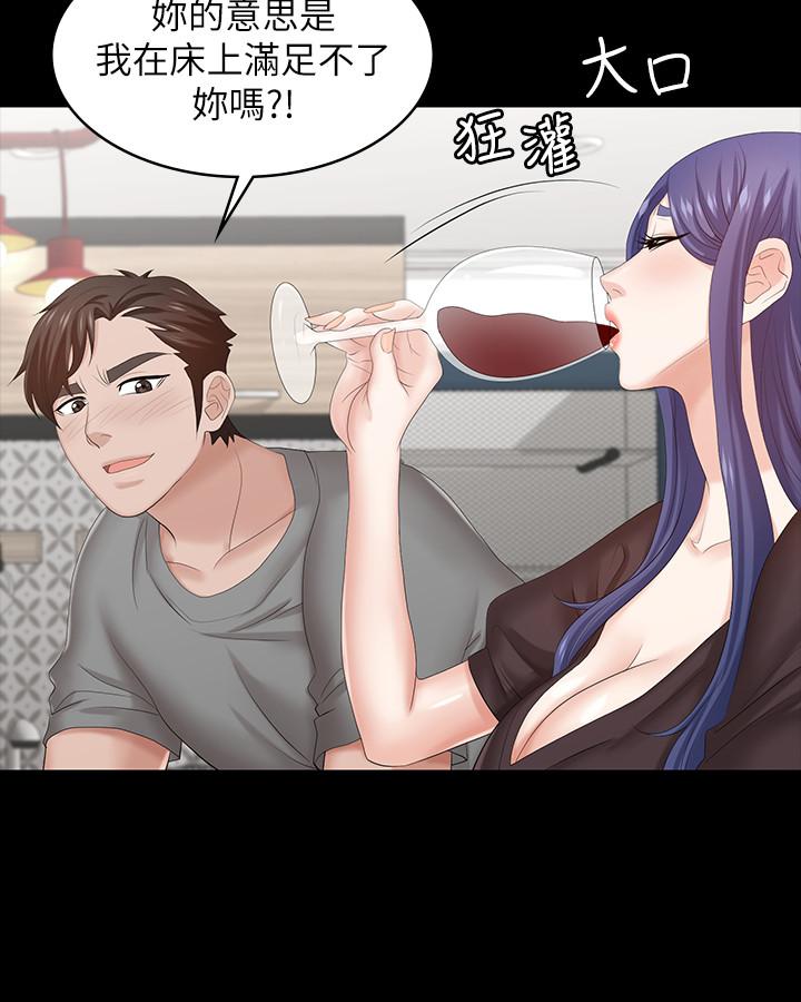 韩国漫画交换游戏韩漫_交换游戏-第36话-刺激的真心话大冒险在线免费阅读-韩国漫画-第37张图片