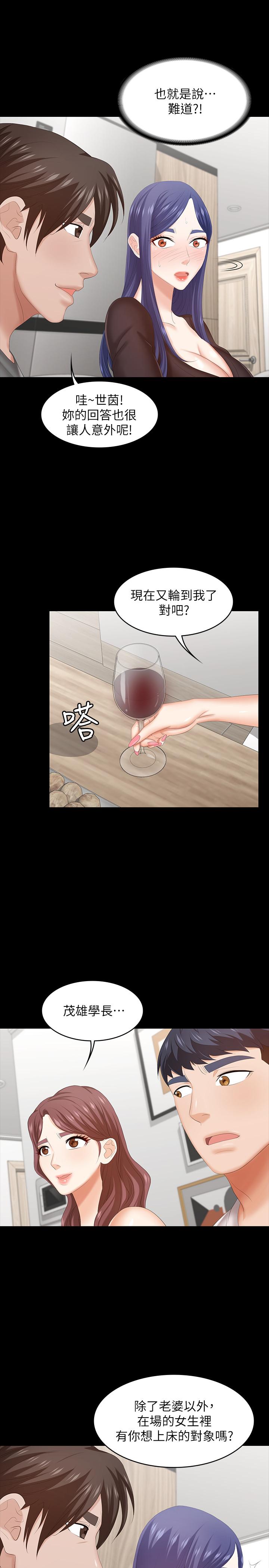 韩国漫画交换游戏韩漫_交换游戏-第36话-刺激的真心话大冒险在线免费阅读-韩国漫画-第42张图片
