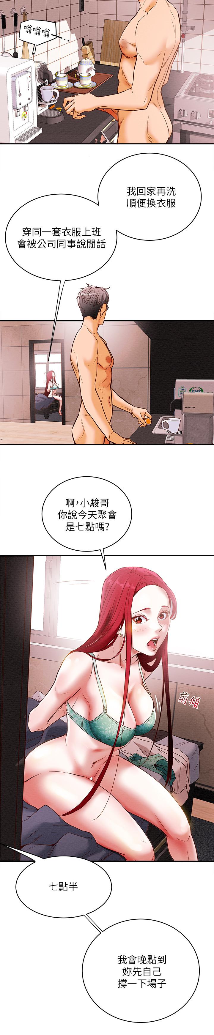 韩国漫画纯情女攻略计划韩漫_纯情女攻略计划-第1话-调教纯情女在线免费阅读-韩国漫画-第24张图片