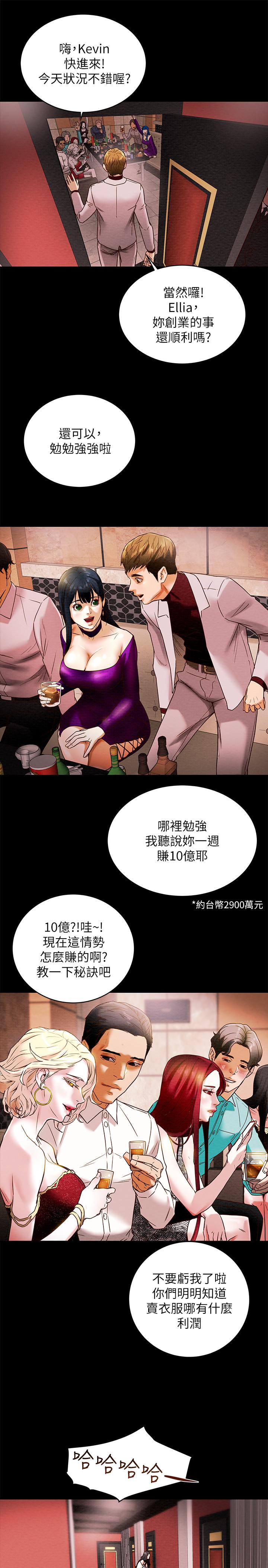 韩国漫画纯情女攻略计划韩漫_纯情女攻略计划-第1话-调教纯情女在线免费阅读-韩国漫画-第36张图片