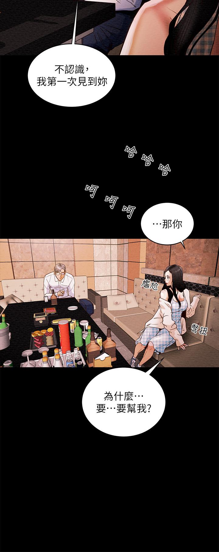 韩国漫画纯情女攻略计划韩漫_纯情女攻略计划-第1话-调教纯情女在线免费阅读-韩国漫画-第49张图片