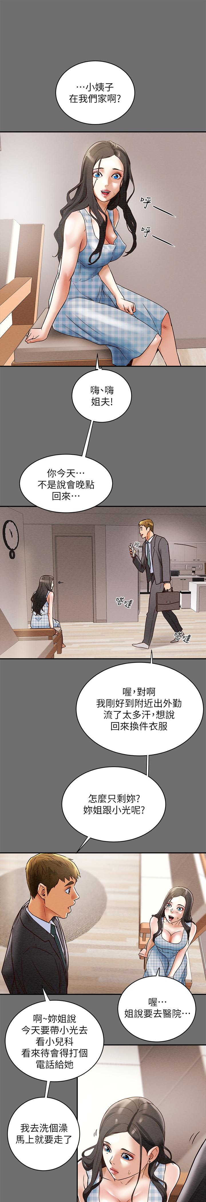 韩国漫画纯情女攻略计划韩漫_纯情女攻略计划-第2话-不能被发现的淫蕩面貌在线免费阅读-韩国漫画-第37张图片