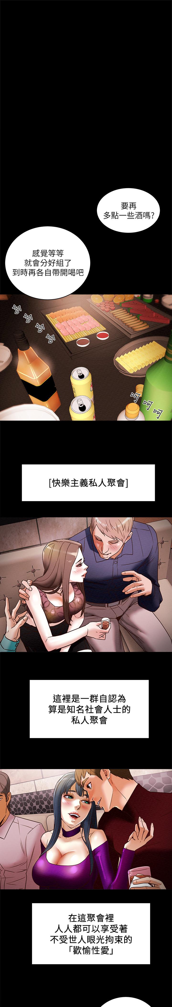 韩国漫画纯情女攻略计划韩漫_纯情女攻略计划-第3话-我比你老婆更棒吧在线免费阅读-韩国漫画-第3张图片