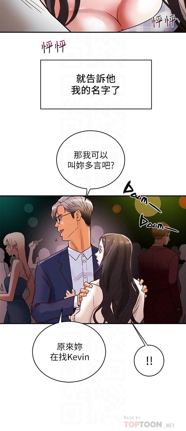 韩国漫画纯情女攻略计划韩漫_纯情女攻略计划-第3话-我比你老婆更棒吧在线免费阅读-韩国漫画-第18张图片