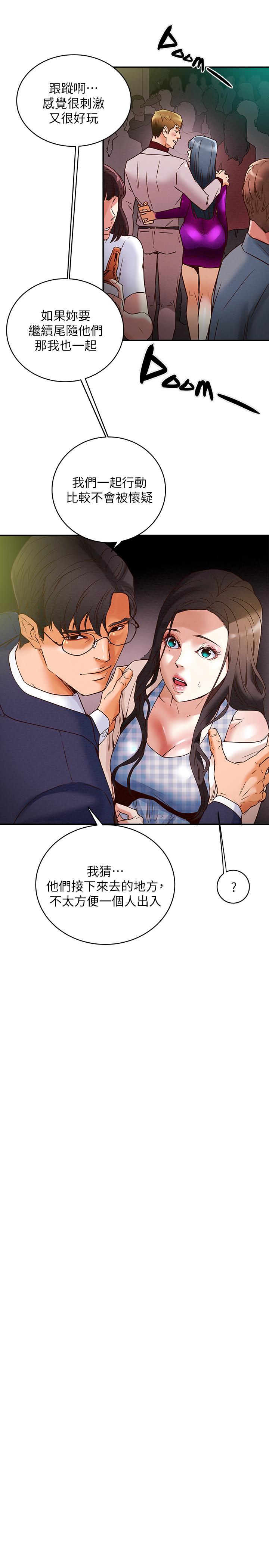 韩国漫画纯情女攻略计划韩漫_纯情女攻略计划-第3话-我比你老婆更棒吧在线免费阅读-韩国漫画-第19张图片