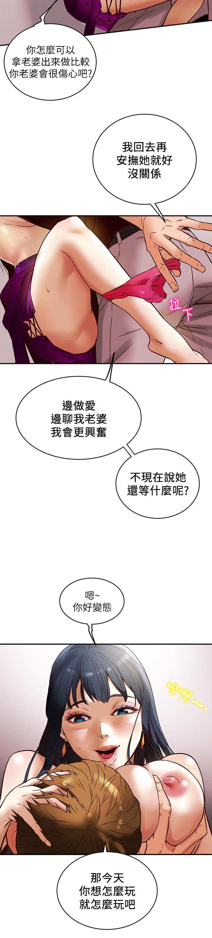 韩国漫画纯情女攻略计划韩漫_纯情女攻略计划-第3话-我比你老婆更棒吧在线免费阅读-韩国漫画-第24张图片