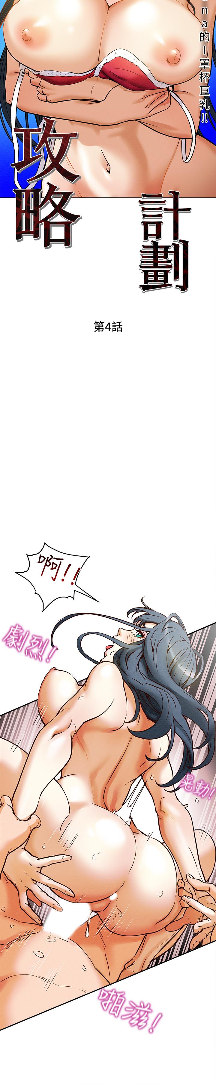 韩国漫画纯情女攻略计划韩漫_纯情女攻略计划-第4话-刺激男人本性的女人在线免费阅读-韩国漫画-第9张图片