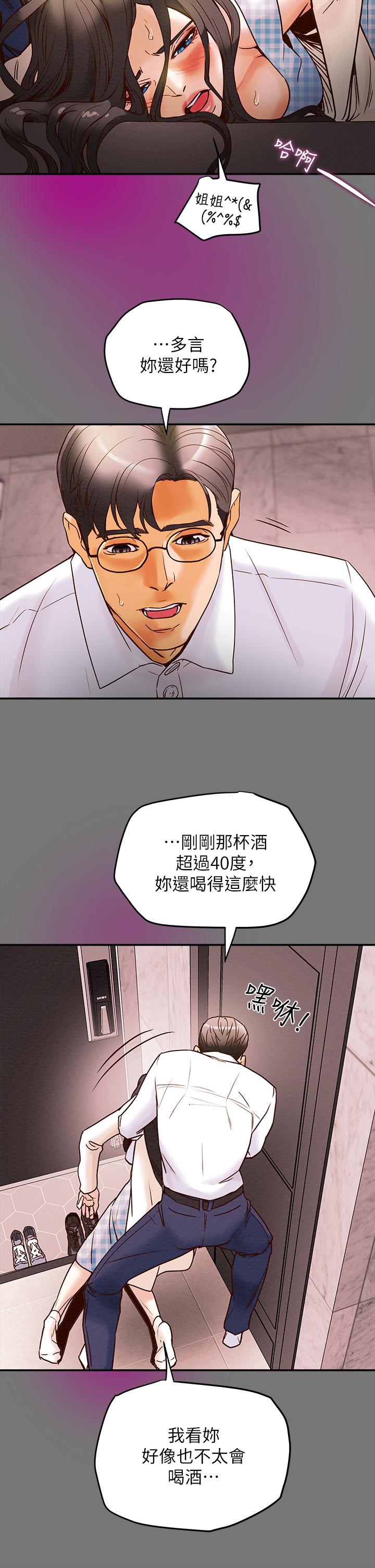 韩国漫画纯情女攻略计划韩漫_纯情女攻略计划-第4话-刺激男人本性的女人在线免费阅读-韩国漫画-第23张图片