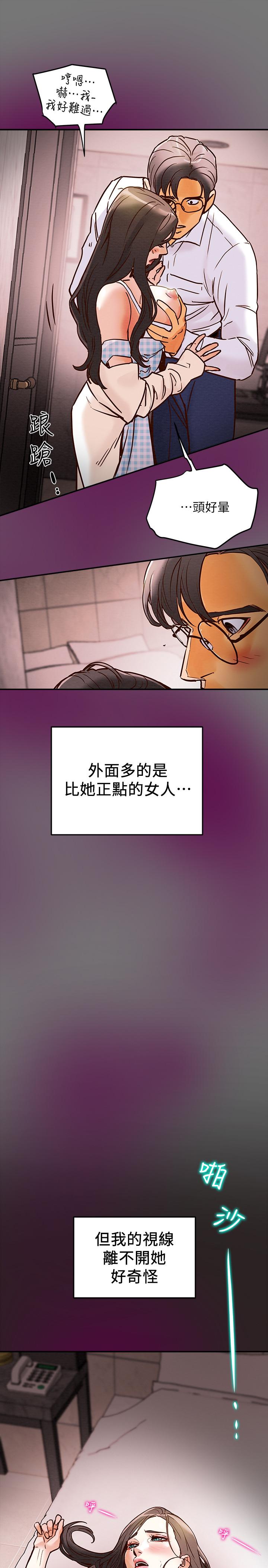 韩国漫画纯情女攻略计划韩漫_纯情女攻略计划-第4话-刺激男人本性的女人在线免费阅读-韩国漫画-第28张图片