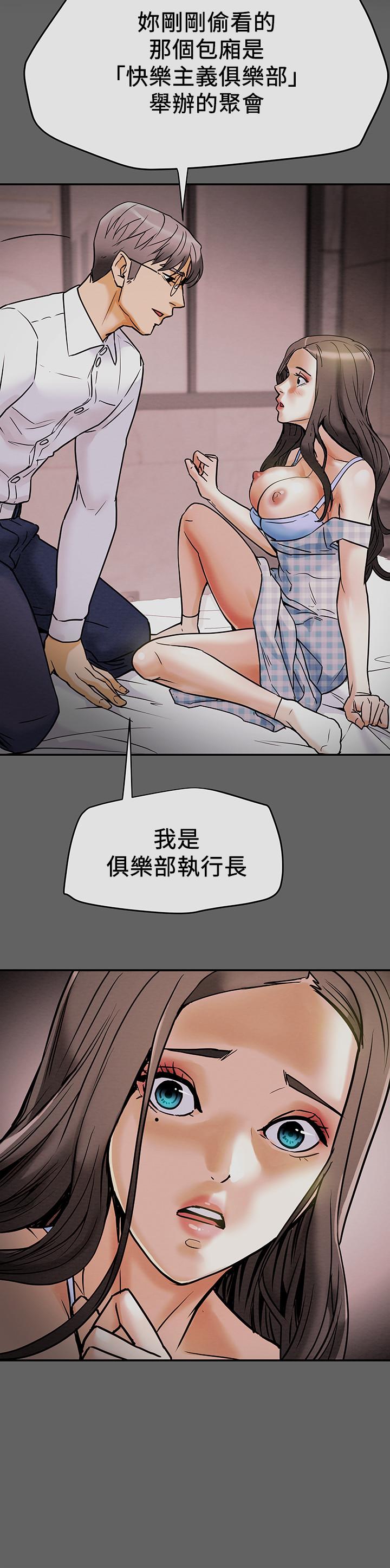 韩国漫画纯情女攻略计划韩漫_纯情女攻略计划-第5话-临停路边的刺激车震在线免费阅读-韩国漫画-第2张图片