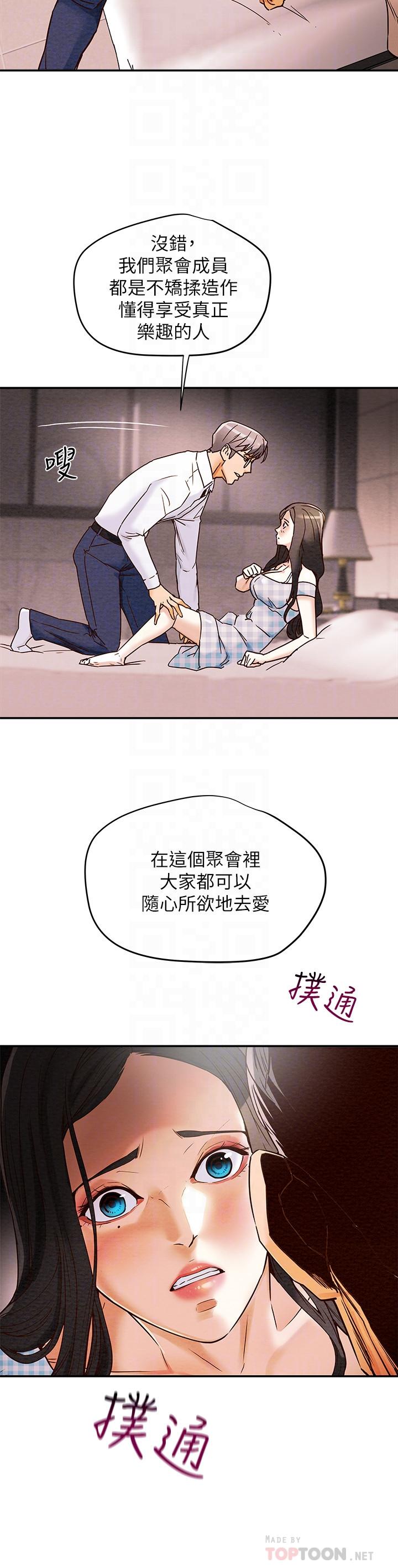 韩国漫画纯情女攻略计划韩漫_纯情女攻略计划-第5话-临停路边的刺激车震在线免费阅读-韩国漫画-第4张图片