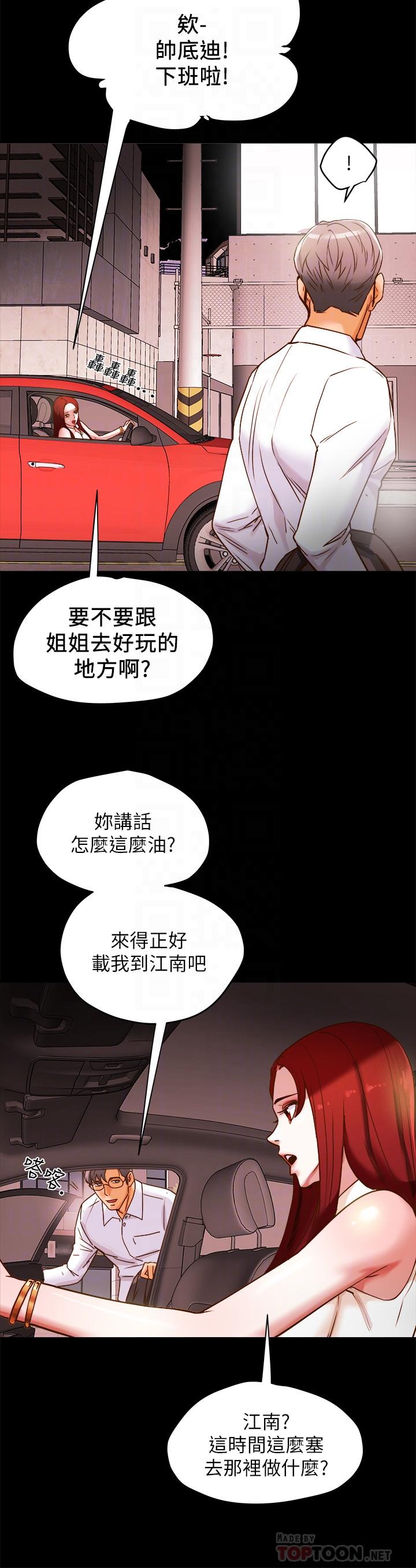 韩国漫画纯情女攻略计划韩漫_纯情女攻略计划-第5话-临停路边的刺激车震在线免费阅读-韩国漫画-第10张图片